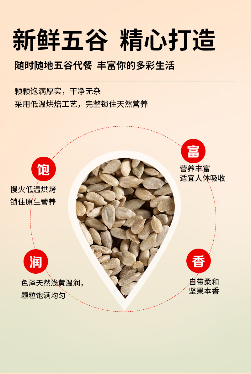 Roasted Sunflower Seed Kernels Kui Hua Zi Ren Peeled Ready to Eat Bulk 25kg Commercial Baking Ingredient quality and texture