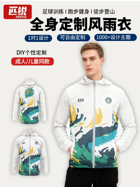 Children's Football Training Raincoat, Fully Customized Adult Fitness Running Windproof Jacket, Cycling Sports Jacket
