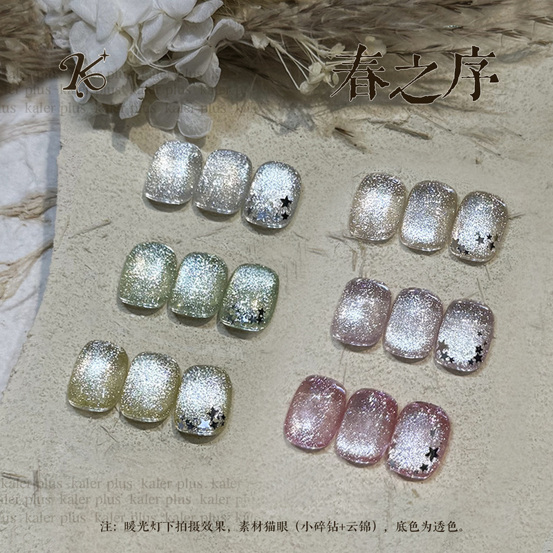 Kalerjia 2026 New Nail Art Cat Eye Gel Polish Spring Series High-Gloss Crushed Diamond Crystal Magnetic Powder Cat Eye