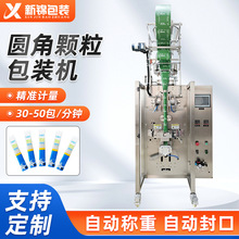 圆角颗粒包装机背封条袋大米杂粮谷物包装机中药颗粒冲剂包装设备