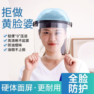 Cooking Mask Oil Smoke Protection Full Face Protection Cooking Oil Splash Protection Kitchen Oil Smoke Protection Eye Mask Cooking Women
