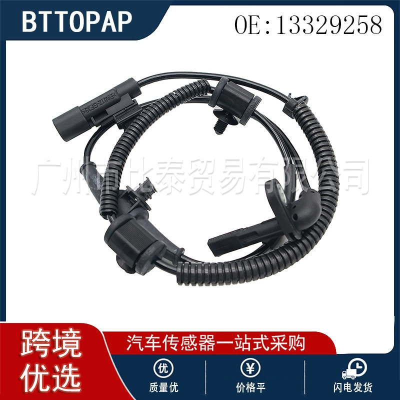 Для Opel Vauxhall Chevrolet модели 13329258 Датчик ABS