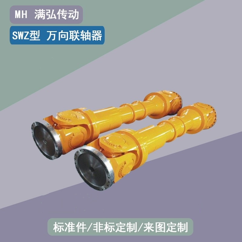 SWC-CH型万向传动轴孔120长2000长伸缩焊接式十字万向联轴器