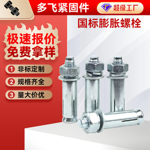 �羳�S�҇�����Û�ݽz˨����\�ȱ��������L��Û��˨��ȫ8&times;80M10