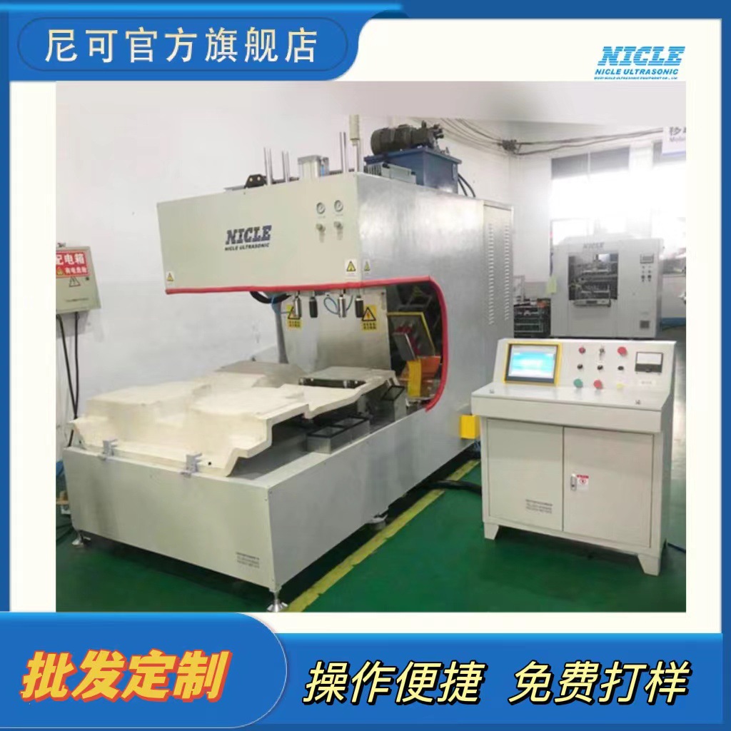 汽车脚垫冲孔压合高频焊接机无锡尼可汽车内饰件脚垫冲孔焊接设备