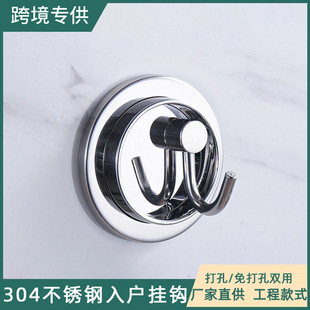 304 Stainless Steel Home Hook Thickened Rotary Hidden Doorway Hallway Wall Folding Clothes Structure Non-Punch Sticky Hook