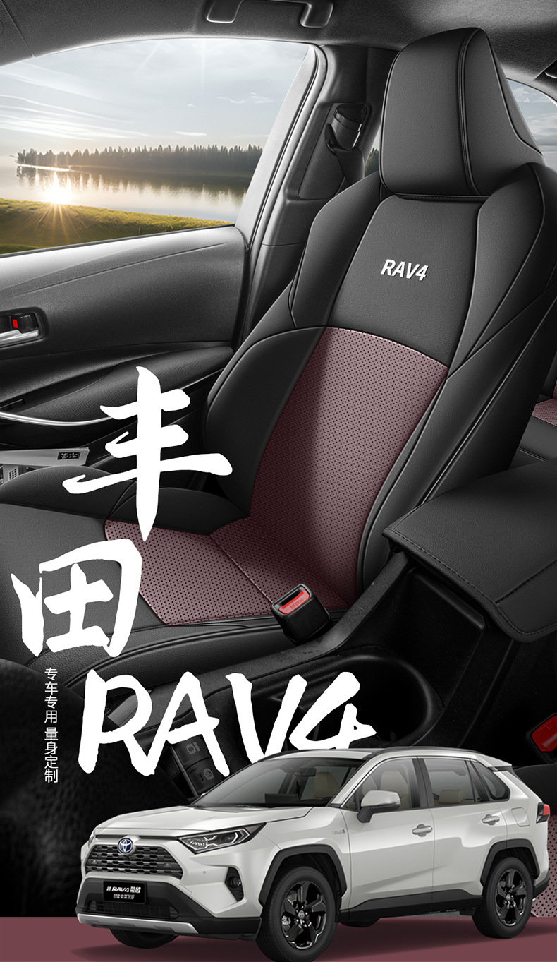 07-24 Toyota Rongfang rav4 Special Car Seat Cover Full Fuel Version Dual Engine Leather Cushion Seat Cover