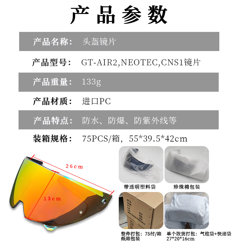 Helmet Lenses Are Compatible with Ruroc Atlas3.04.0, Windproof, Sandproof, Waterproof, and Color-Changing, Suitable for Day and Night Use, Helmet Accessories