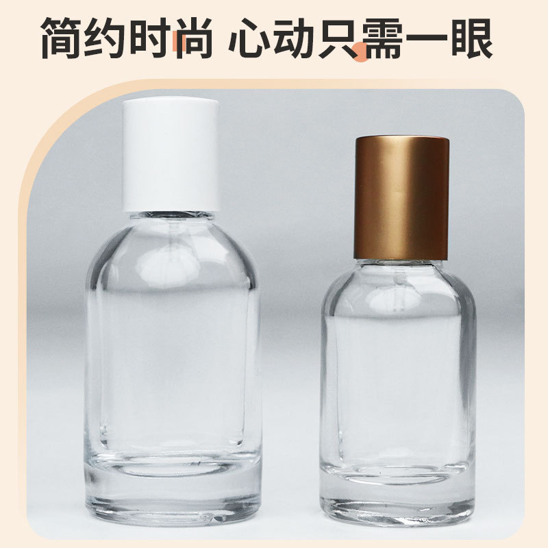 50ml100ml香水分装瓶喷雾瓶香水玻璃瓶便携式化妆品分装喷雾空瓶|undefined