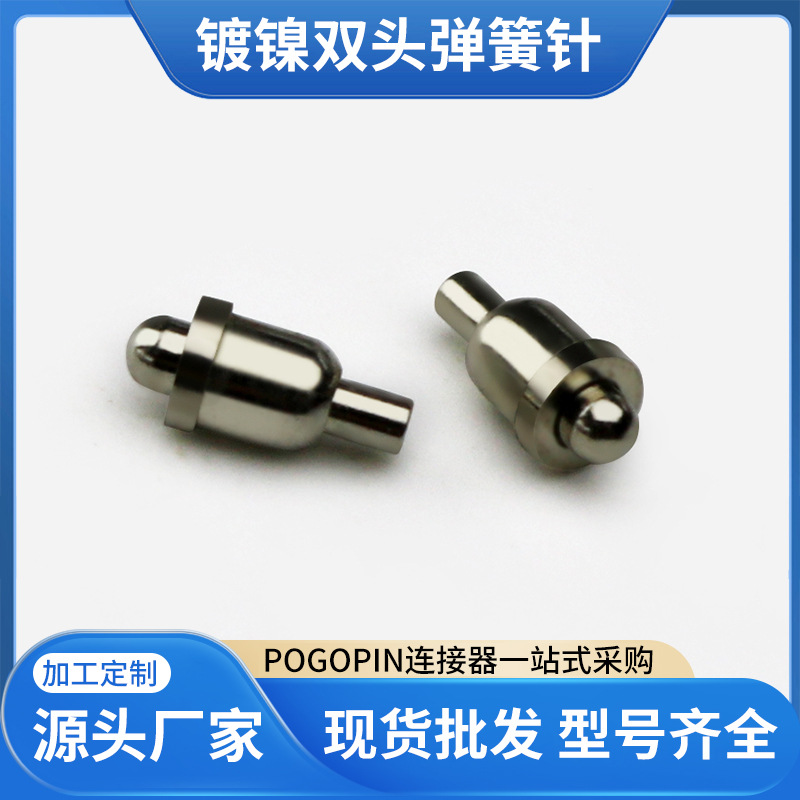 源头厂家弹簧针 镀镍插针 探针 通讯设备五金零件pogopin连接器