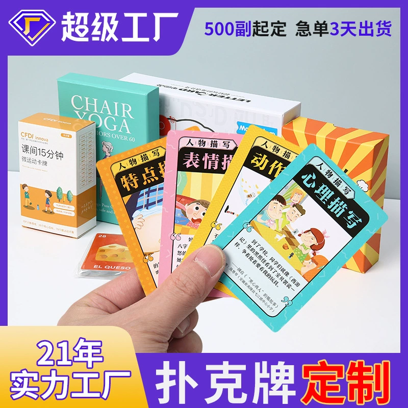 Набор карточек для раннего развития детей от производителя, обучающая карточная игра для веселого познавательного обучения