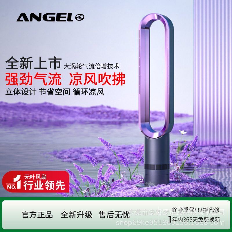 安哲羅無葉ファン風大音軽空気循環家庭用省エネ床無葉扇風機|undefined