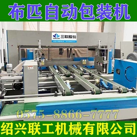 针织机械;印染整机械;分切机