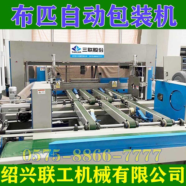 福建漳州布匹包装机厂家,真空封口刀粘膜针织机械批发