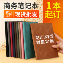 现货a5商务办公羊巴皮笔记本文具b5会议记录加厚软皮记事本子定制