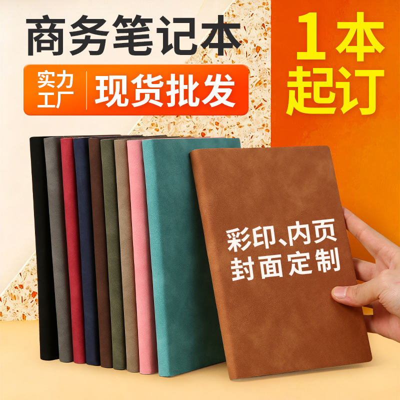 现货a5商务办公羊巴皮手帐笔记本文具b5会议记录加厚软皮记事本