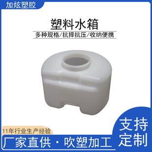 Dongguan Blow Molding Processing Customized Plastic Water Tank Fuel Tank Large Diameter Thickeneded Food Grade Bucket Water Storage Bucket Factory Direct Sales
