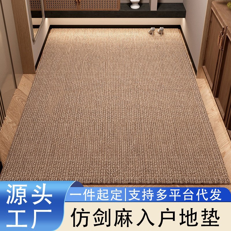 Solid Color Imitation Sisal Door Mat Entrance Carpet Living Room Door Non-Slip Foot Mat High-End Cuttable Entrance Door Mat