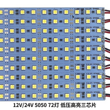 LED12V低压硬灯条505072柜台灯暗槽客厅地摊灯可调光展柜高亮度