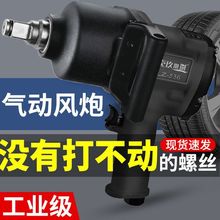 【高品质】工业级气动扳手风炮1/2小风炮气动扳手大扭力气动3