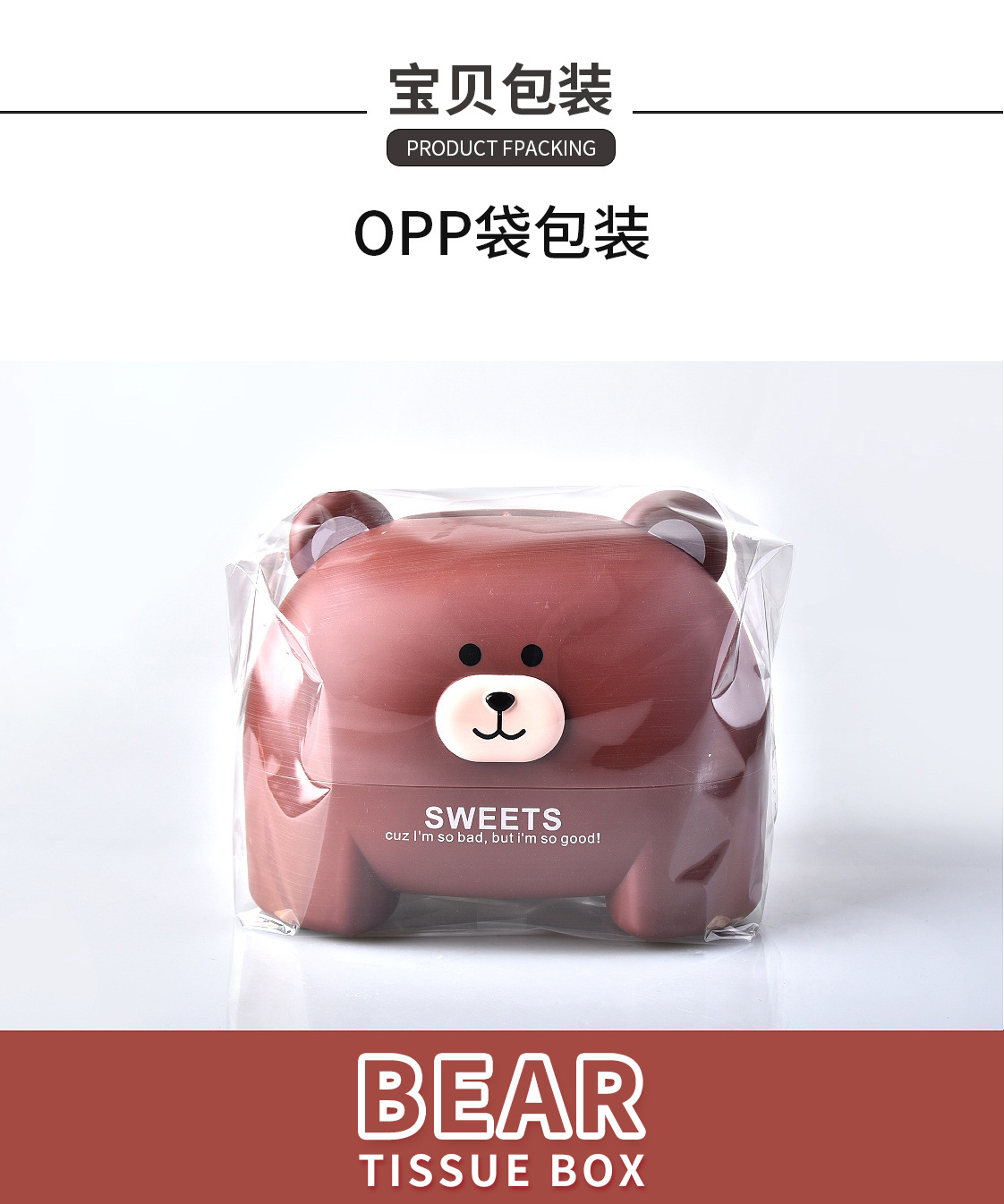 RB572小熊纸巾盒详情页_08.jpg