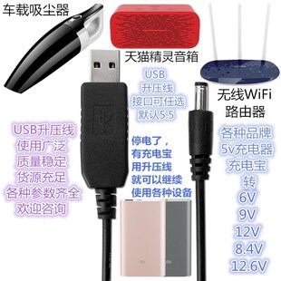 usb������늾�5v�D8.4v9v12v12.6v�����Դdc��늾���׃�����^