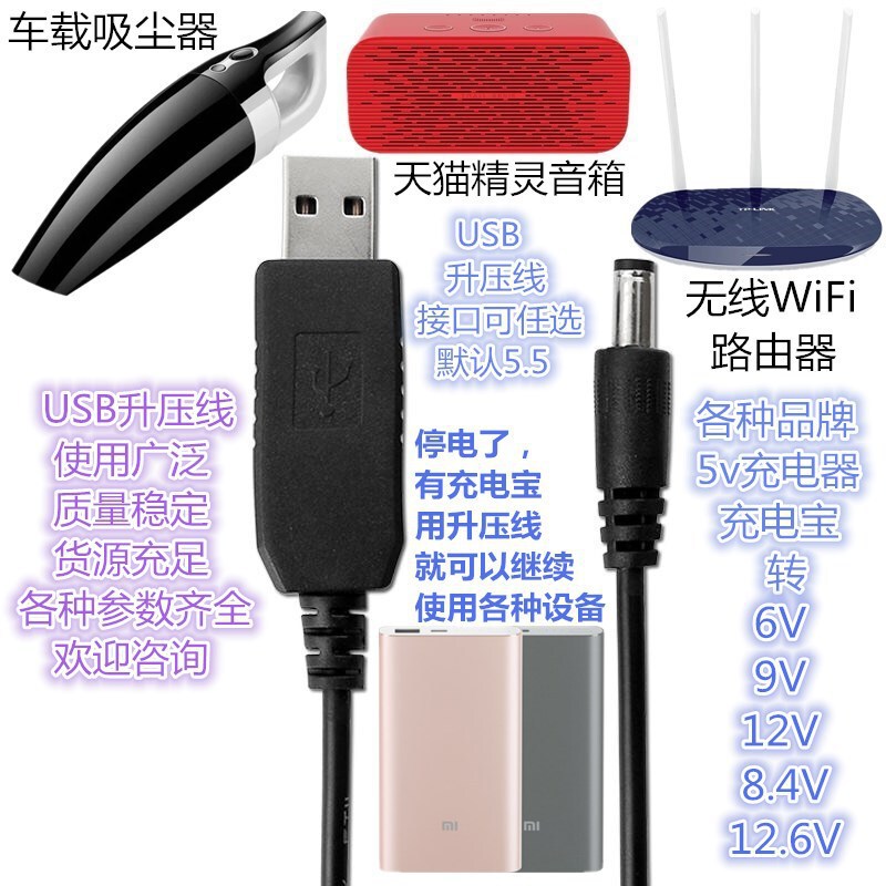 USB Boost Charging Cable 5V to 8.4V 9V 12V 12.6V Boost Power Supply Dc Charging Cable with Indicator Light Plug USB Boost Charging Cable 5V to 8.4V 9V 12V 12.6V Boost Power Supply Dc Charging Cable with Indicator Light Plug