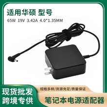 mAT65W19V3.42A 4.0*1.35MM AT PӛԴm