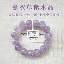 天然薰衣草紫水晶手链女款单圈手串送闺蜜女友礼物一物一图
