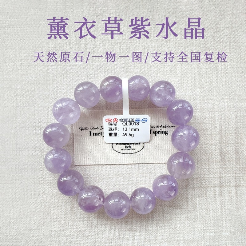 天然薰衣草紫水晶手链女款单圈手串送闺蜜女友礼物一物一图
