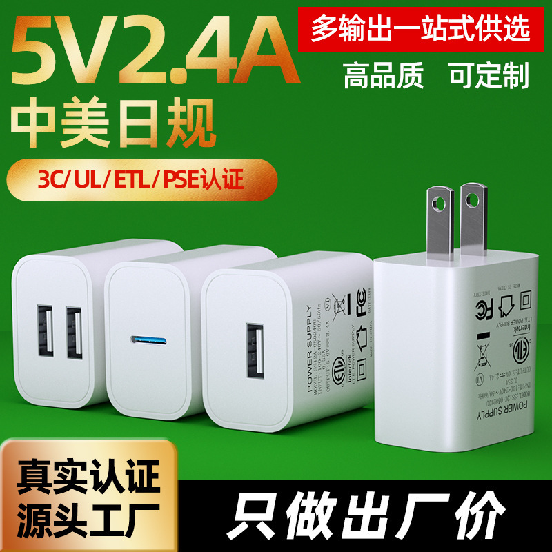 Us Standard 5V2.4A Charging Head Ul Etl Certified Mobile Phone Charger iPad Power Adapter Type-C Port