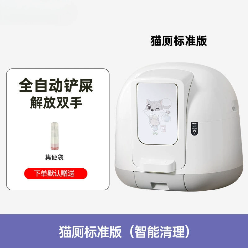 Сбор домашних животных автоматический кошачий песок умный кошачий туалет Электрический негабаритный полностью закрытый кошачий снасти