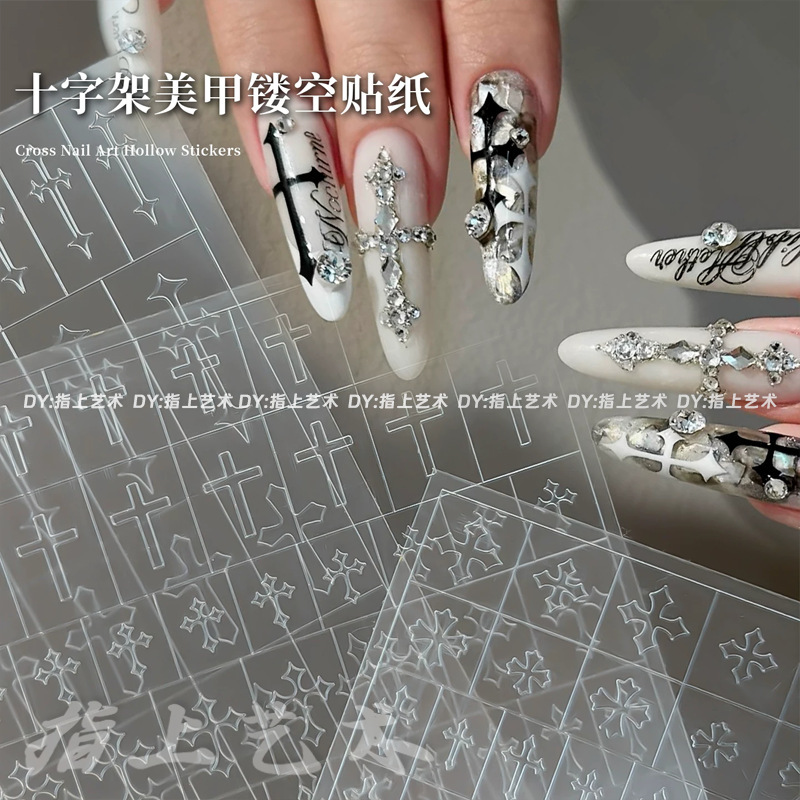 Cross-shaped nail art auxiliary stickers, hollow-out stickers, spray-painted pattern molds, sweet and cool DIY nail decoration stickers Cross-shaped nail art auxiliary stickers, hollow-out stickers, spray-painted pattern molds, sweet and cool DIY nail decoration stickers