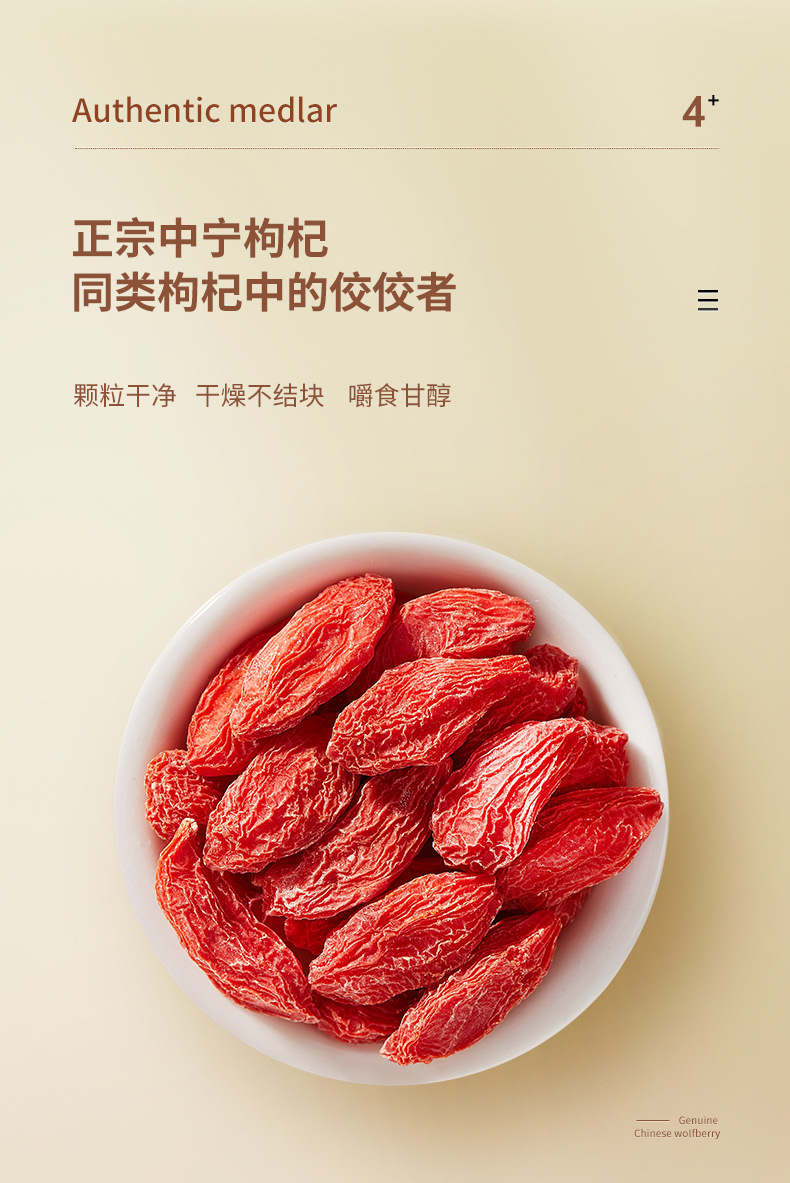Dried Goji Berries Zhongning Gouqi Zi Premium Grade Ready to Eat 300g quality and texture