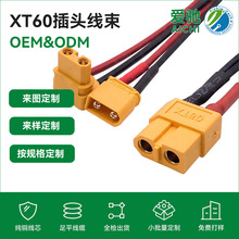 XT60ĸ�^�DXT30��ĸ�^������ģ늳�һ�ֶ�����XT30 90�ȏ��^��