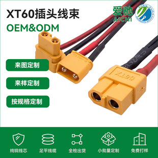XT60ĸ�^�DXT30��ĸ�^������ģ늳�һ�ֶ�����XT30 90�ȏ��^��