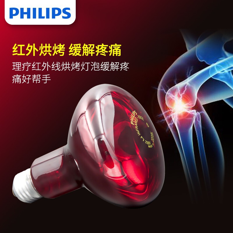 Philips 100W Infrared Home Therapy Lamp Beauty Salon Therapy Red Light Heating Lamp Far Infrared Light Bulb Philips 100W Infrared Home Therapy Lamp Beauty Salon Therapy Red Light Heating Lamp Far Infrared Light Bulb