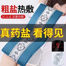 盐袋热敷包电加热艾灸艾草粗盐海盐理疗袋肩颈腰部加热盐袋子盐包