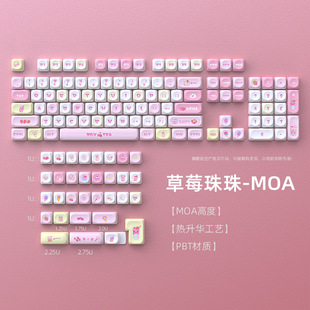 Spot Wholesale Cross-Border Strawberry Bead Keycap Moa Height Pbt Material DIY Small Full Set 135 Key Positions Sublimation