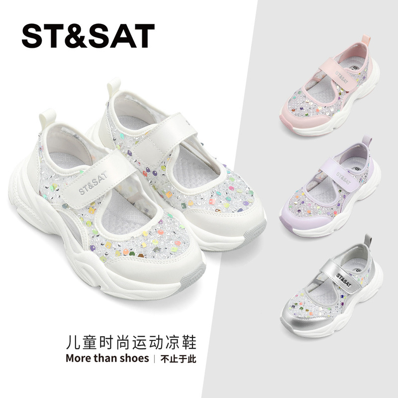 Saturday children's shoes girls sequined sports sandals 2025 spring and summer new girls fashion casual soft bottom light shoes