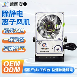 其他防静电;离子风枪;离子风棒