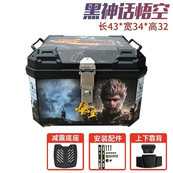 47L Black Myth Wukong + Alloy Lock - Backrest Model + Vibration Absorbing Base + Backrest + Installation Accessories
