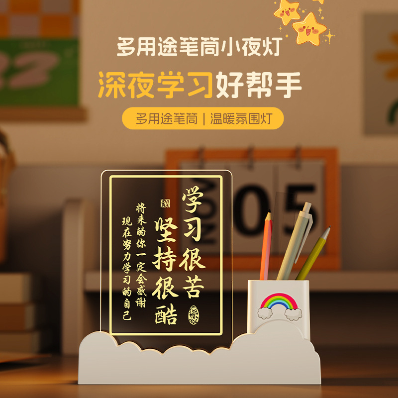 創意的な3d筆筒小夜灯アクリル学生は子供の日の卒業賞品の授賞プレゼントを勉強します。|undefined