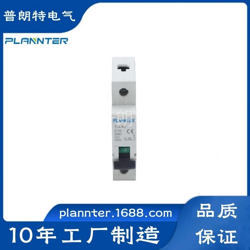 厂家供应低压电器1P/2P/3P开关可非标MCB-T14PL63小型断路器微型