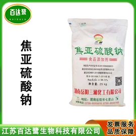 营养强化剂;甜味剂;增稠剂