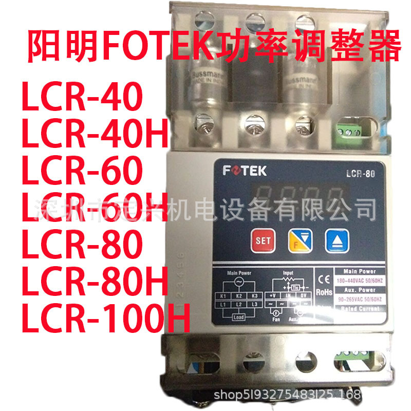 FOTEK LCR-100台湾阳明功率调整器现货