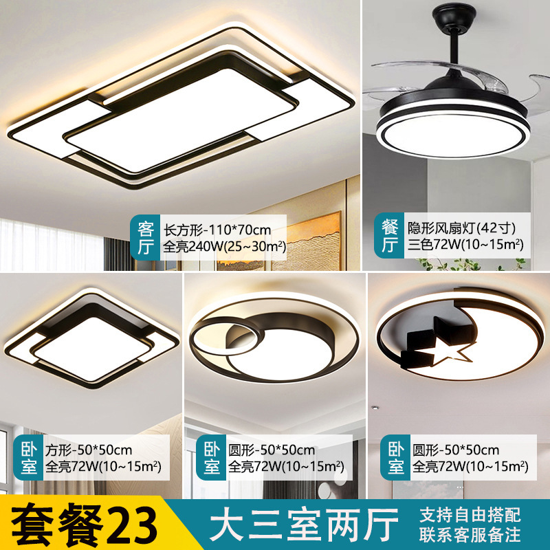 LEDシーリングライト 新型 リビングルーム 寝室用ライト 北欧風 シンプル モダン シャンデリア パッケージセット 3部屋2リビングルーム用|undefined