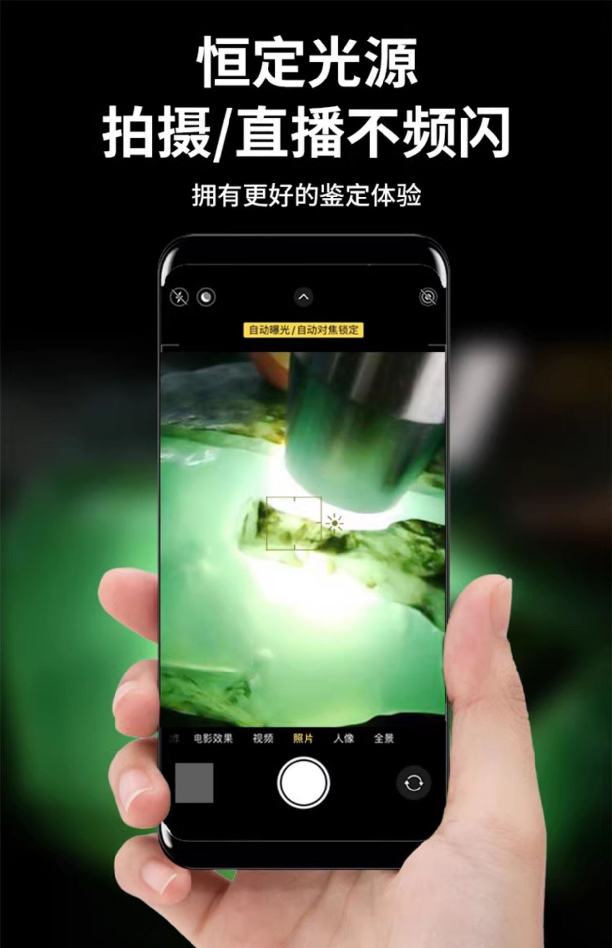 Jade Identification Flashlight Special Strong Light Identification Jewelry Viewing Jade Money Detection Tobacco and Alcohol 365Nm Purple Light