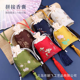 端午节香包驱蚊刺绣古风荷包随身刻字香囊汽车挂件手工锦囊空袋子