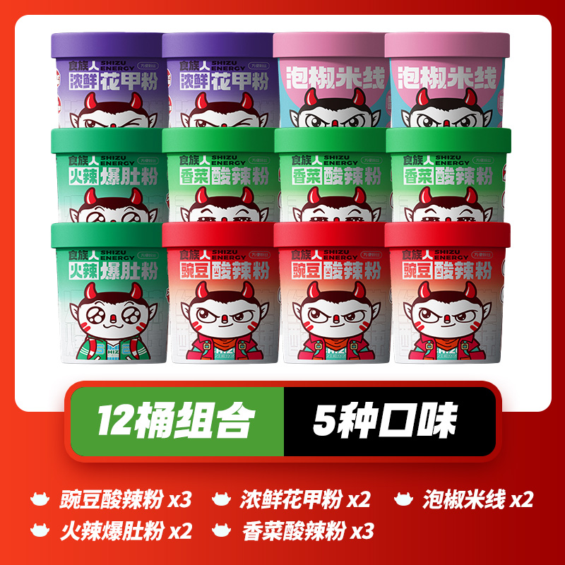 33【12통】완두콩 뜨겁고 신 국수 3개 + 고수풀 뜨겁고 신 국수 3개 + 매운 배 가루 2개 + 두꺼운 꽃 네일 가루 2개 + 고추장 쌀국수 2개